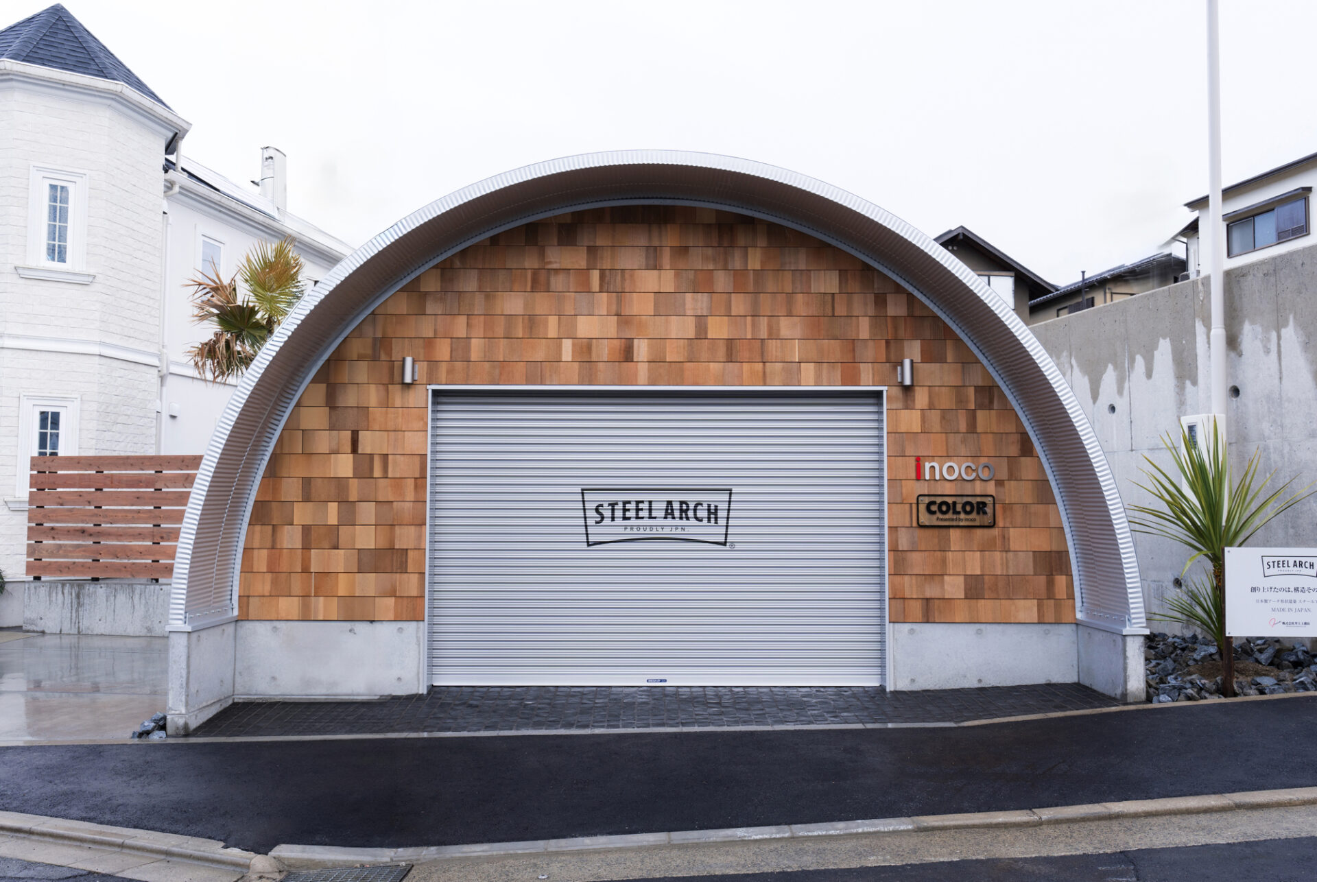 大阪の倉庫兼ガレージ建設 鉄と木が調和するスチールアーチ イメージ